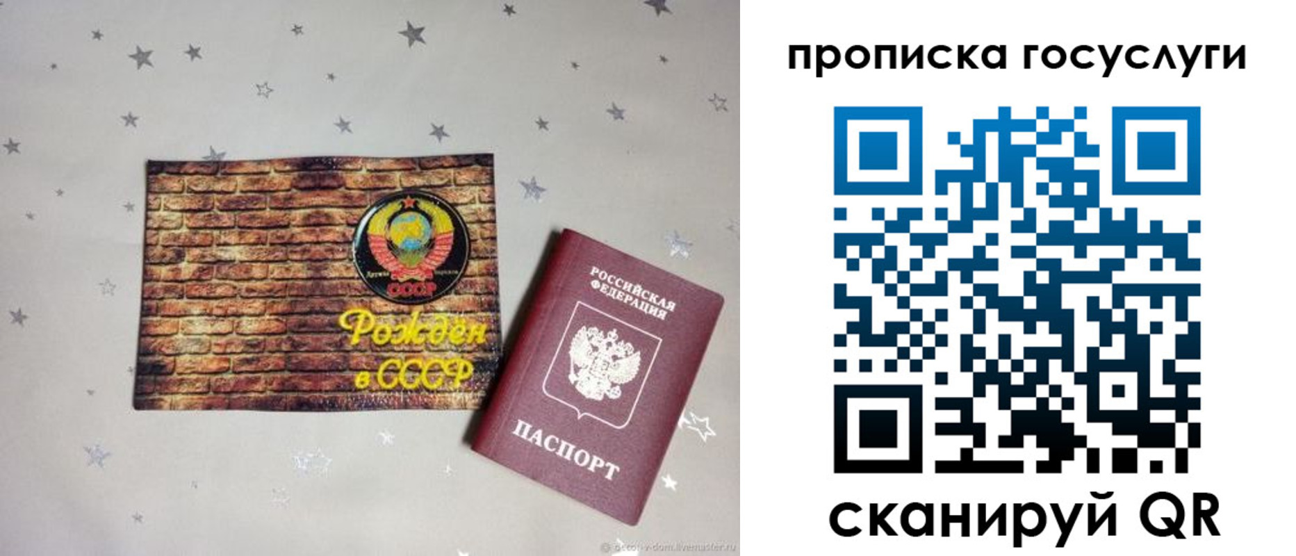 прописка регистрация в Астраханской области