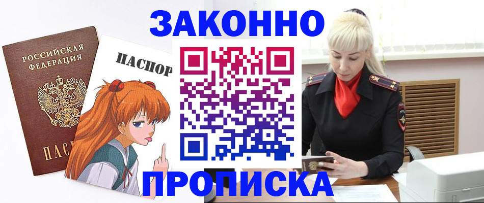 пропишу в квартире в Астраханской области